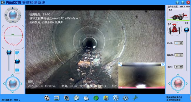 顺德管道CCTV检测专家-炜誉市政工程有限公司